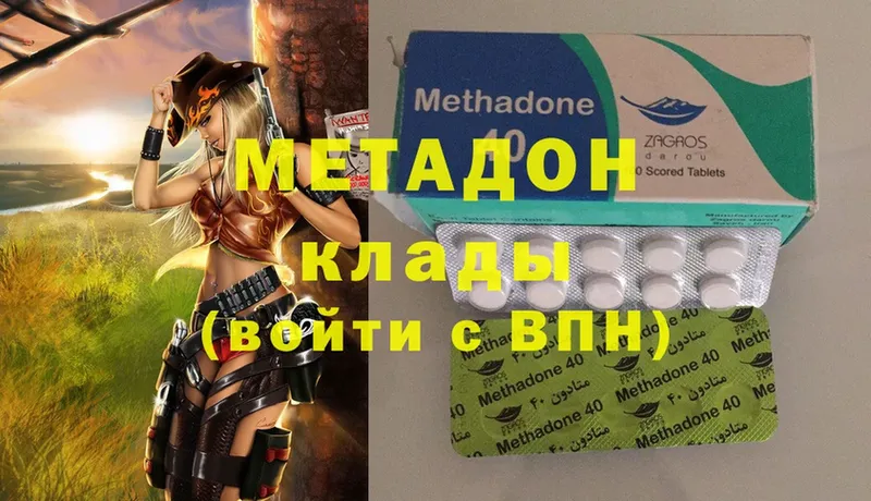 Метадон methadone  где можно купить наркотик  нарко площадка какой сайт  Неман 